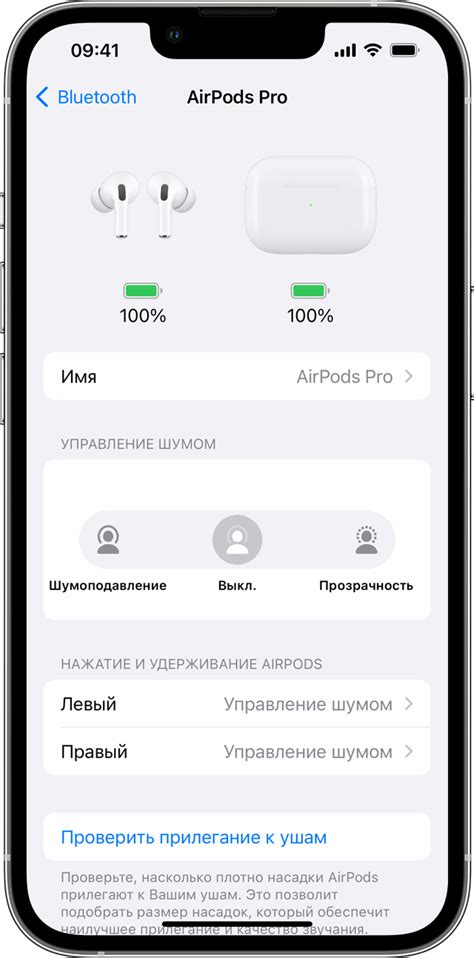  Настройка AirPods на устройствах iOS: основные шаги 