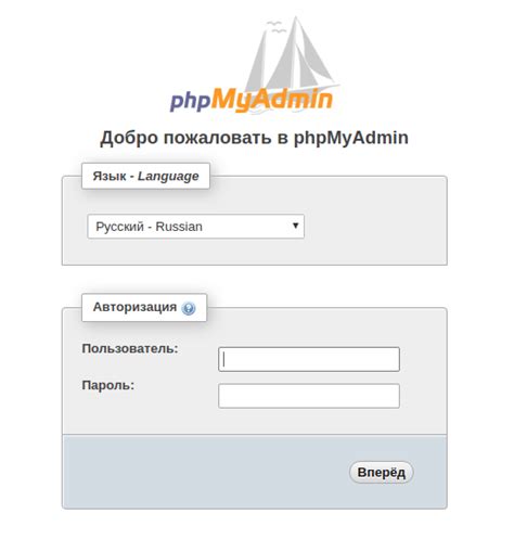  Настройка phpmyadmin и Apache сервера 