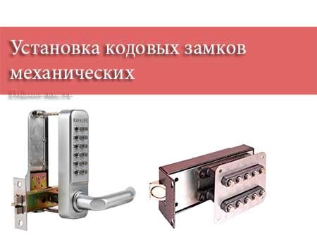  Необходимые материалы для создания системы кодового замка 
