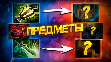  Необходимые предметы и мощные способности для оптимальной управляемости героя 