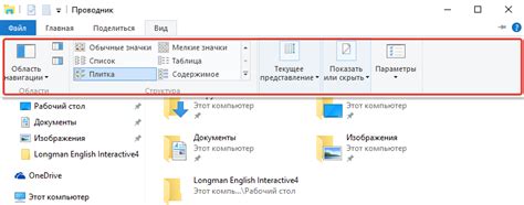  Неправильное наименование файлов и папок 