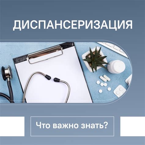  Не забывайте о личном здоровье и благополучии 