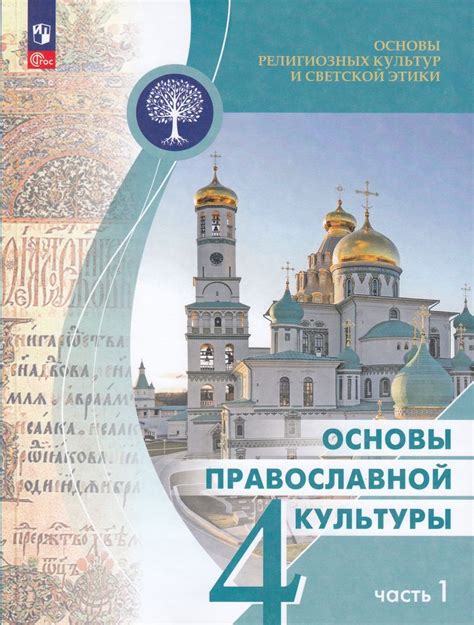 Нутро светской общественности: вклад православной культуры в историю праздника отрыва орехов 