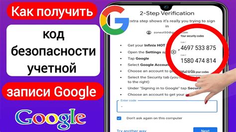  Обеспечение безопасности вашей учетной записи Google
