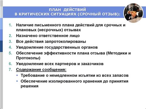  Обморожение внутренних органов: стратегия действий в критических ситуациях 