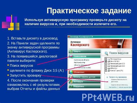  Обновление лицензии на антивирусную программу: сроки и способы 