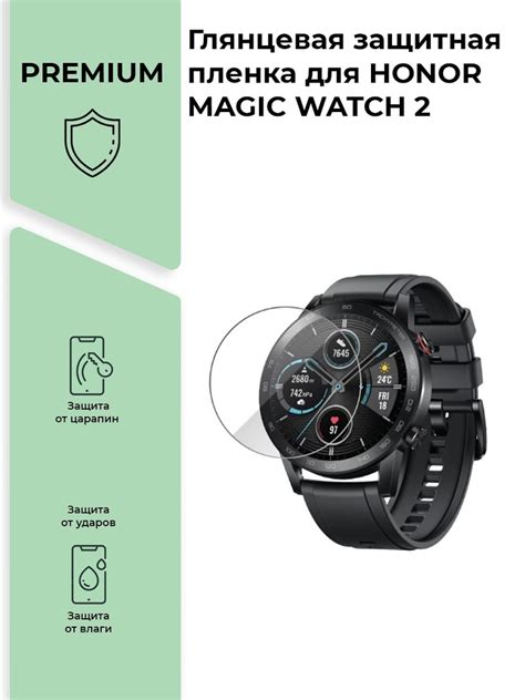  Ознакомление с возможностями смарт-часов Honor Magic Watch 2 