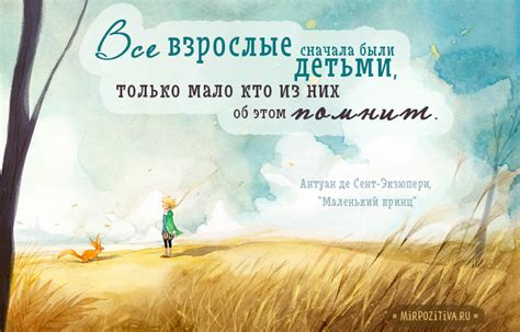  Он открывает свои мечты и планы перед вами 