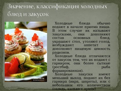  Описание основных компонентов блюда и их пропорции
