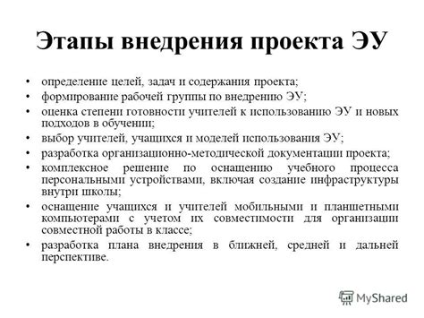  Определение готовности использования вермикомпостного настоя