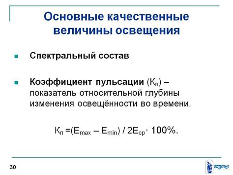  Определение и измерение пульсации 