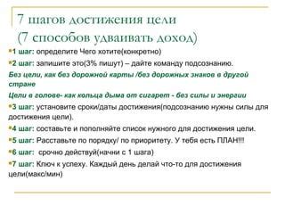  Определите свою цель и установите сроки 