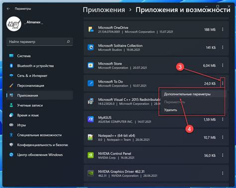  Оптимизация производительности путем выключения фоновых приложений 