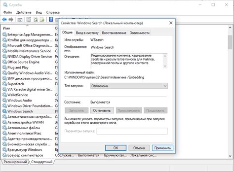  Оптимизация работы операционной системы для повышения эффективности 