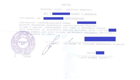  Орган, выдающий идентификационный код профессионала в Национальной Регистрации Специалистов 