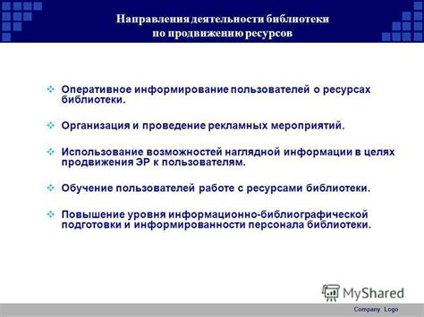  Организация наглядной информации 
