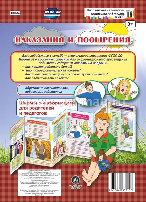  Организуйте завершающий обряд и поощрения
