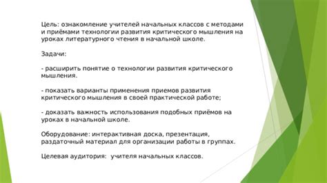  Основная цель и важность работы ПУД для организации 