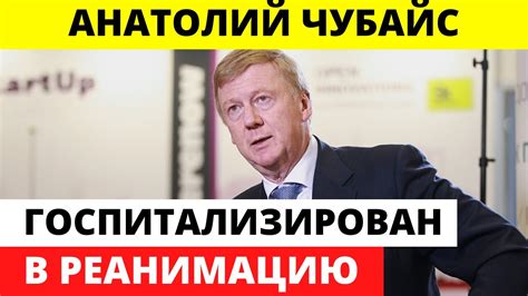 Основные достижения и влияние Анатолия Чубайса 