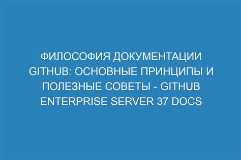  Основные принципы и полезные советы перед установкой
