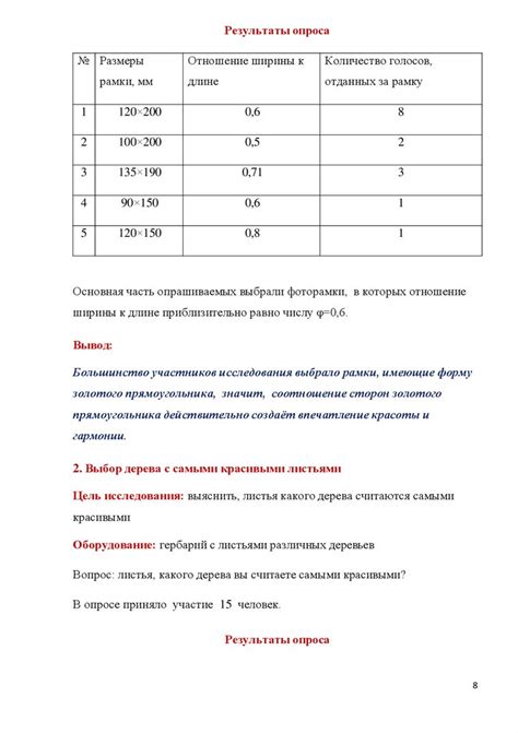  Основные принципы соотношения чисел в математических расчетах 