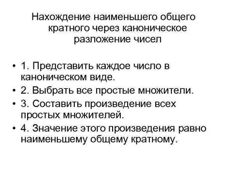  Основные свойства высшей общей кратности и наименьшего общего кратного