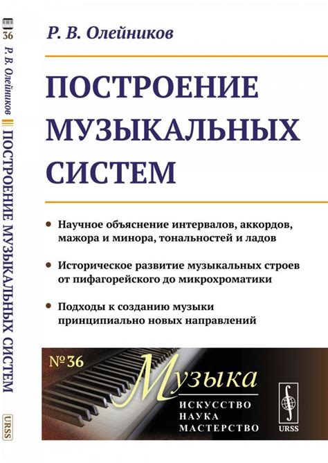  Основные характеристики мажора и минора 