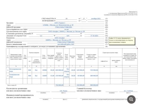  Основные шаги для использования СБИС при оформлении счет-фактуры: детальное пошаговое руководство 