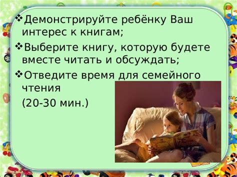  Отведите время для чтения и самосовершенствования 