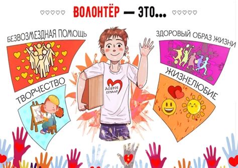  Откажитесь от суеты и уделите время помощи нуждающимся 