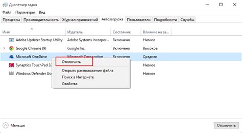  Отключение автозагрузки панели в Ubuntu 