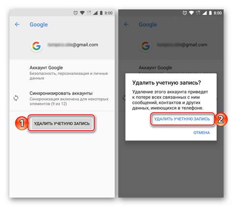  Отключение и повторное подключение к учетной записи Google 