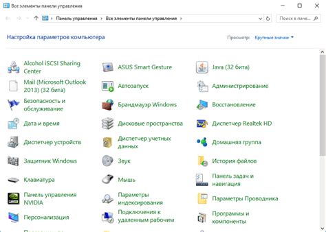  Отключение функции "Автоматическая уборка" на панели управления 