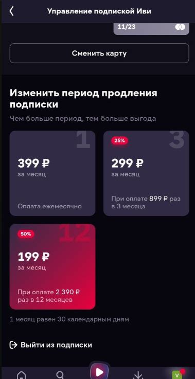  Отключение Supercell ID на мобильном устройстве 