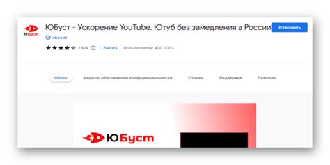  Отключение YouTube Kids через расширение для браузера