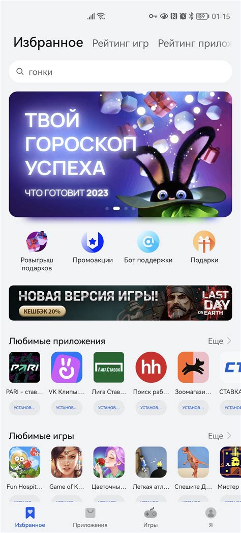  Откройте магазин приложений на вашем устройстве 