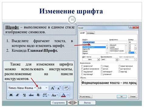  Открытие текстового файла в приложении для обработки текста 