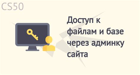  Отправка запроса на доступ к файлам через электронную почту 
