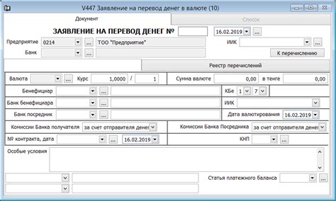  Отправка уведомления получателю о переводе в криптовалюте