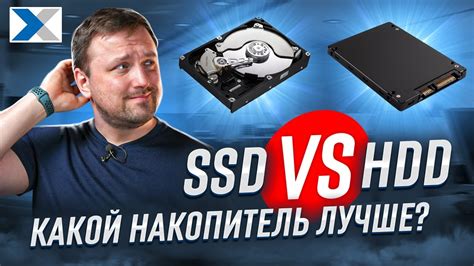  Оценка и повышение производительности твердотельных накопителей (SSD) 