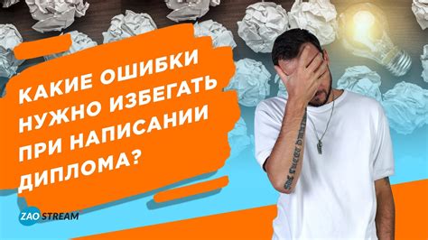  Ошибки, которые нужно избегать при начале своего пути с низкими показателями 