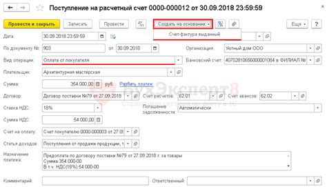  Ошибки, которые следует избегать при заполнении счета-фактуры на предоставление аванса 