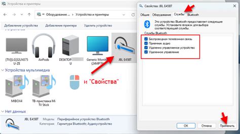  Параустановка наушников и устройства 
