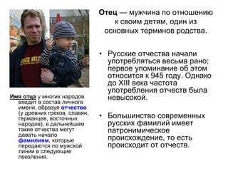  Первое упоминание и происхождение имени Миша 