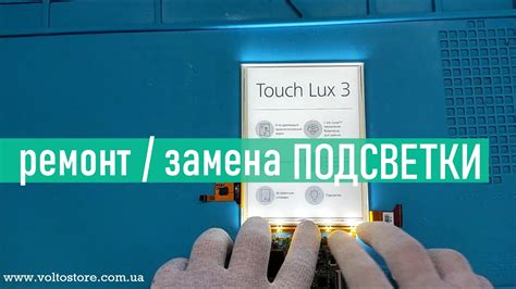 Первый шаг: Подготовка к отсоединению соединительной ленты экрана 