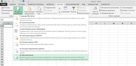  Передача параметров в SQL-запросы из VBA 