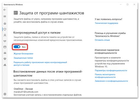  Переход в настройки безопасности 