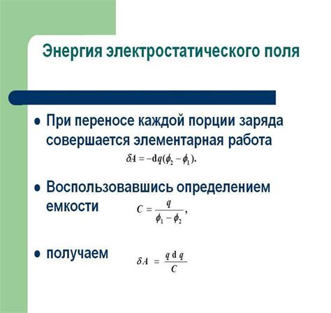  Перспективы развития драгоценностей в Электростатике: возможности и преимущества 