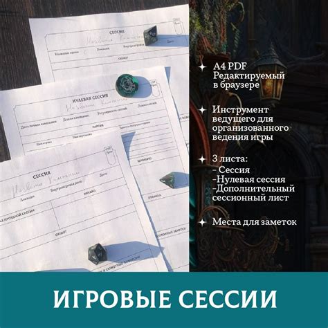  Планирование игровых сессий: эффективный подход к тренировке 