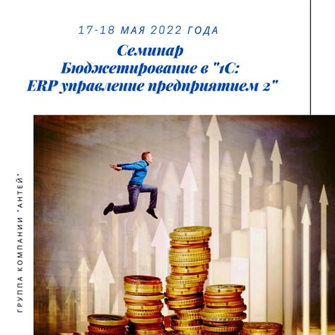  Планирование и достижение финансовых целей с осознанным учетом налогов 